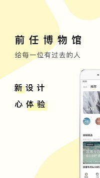 前任博物館