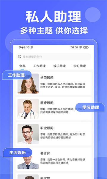 ai寫(xiě)作神器app截圖1