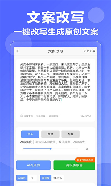ai寫(xiě)作神器app截圖4