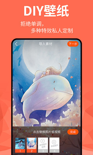 動(dòng)態(tài)壁紙精靈截圖3