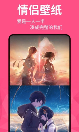 動(dòng)態(tài)壁紙精靈截圖5