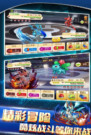 戰(zhàn)斗吧精靈截圖4