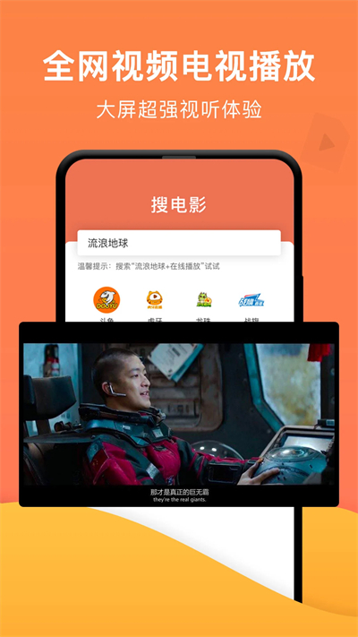 一鍵投屏app截圖1