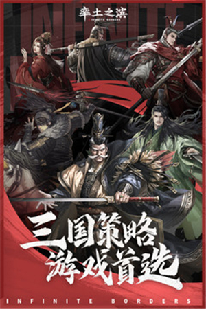 率土之濱截圖1