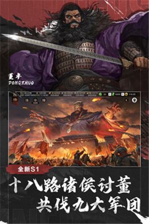 率土之濱截圖4