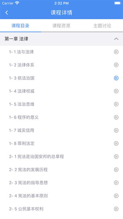 英華學(xué)堂截圖2