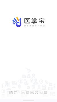 醫(yī)掌寶截圖1