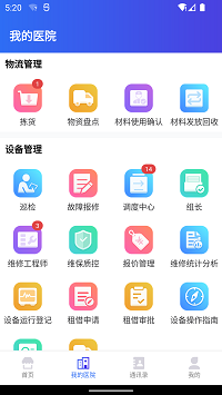 醫(yī)掌寶截圖4
