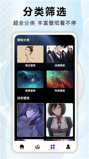 口袋壁紙截圖3