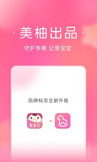 寶寶記