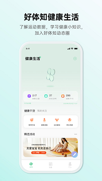 好體知截圖1