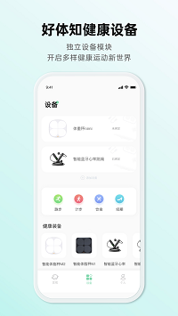 好體知截圖2