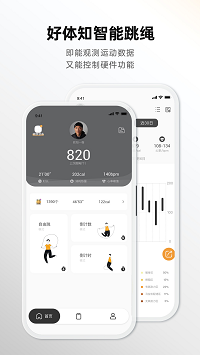 好體知截圖4
