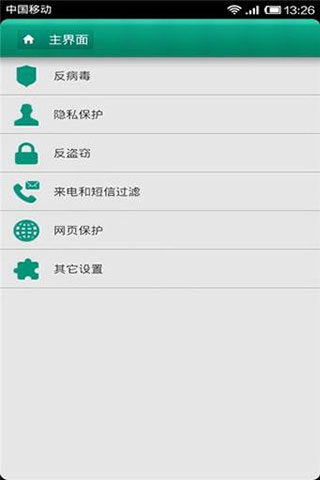 卡巴斯基截圖4