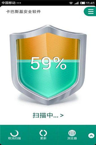 卡巴斯基截圖5