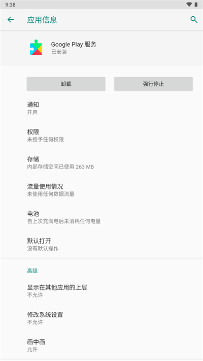 谷歌服務(wù)框架2025截圖2