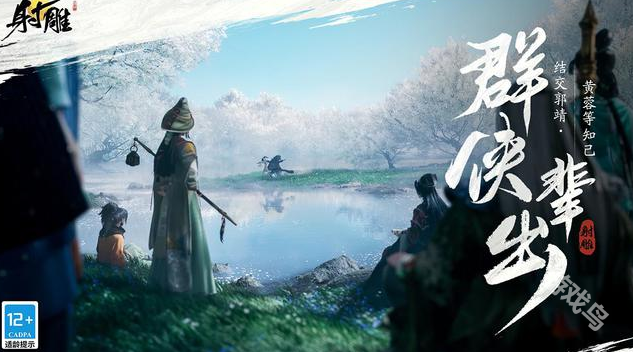 射雕2.0煥新測試什么時候開始