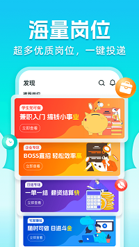 职堆堆兼职1