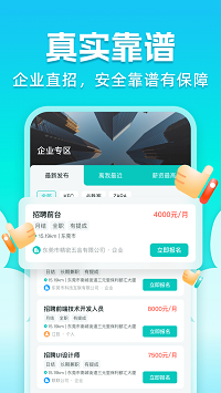 职堆堆兼职2