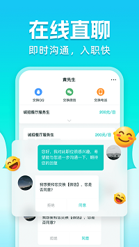 职堆堆兼职4