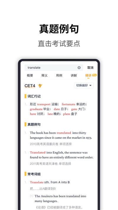海詞詞典app截圖3