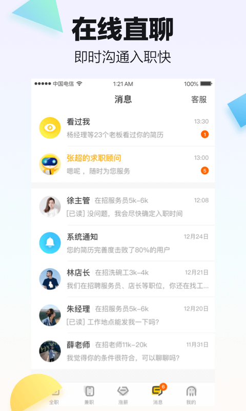 斗米截圖4