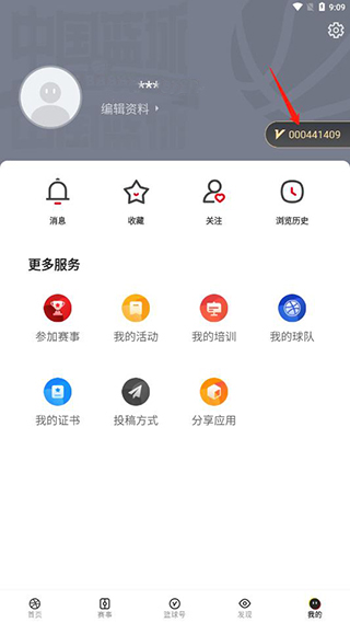 中國籃球
