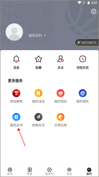 中國籃球