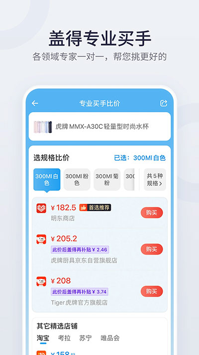 蓋得排行截圖5