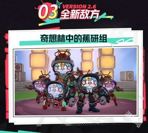 崩壞星穹鐵道2.6前瞻內(nèi)容介紹