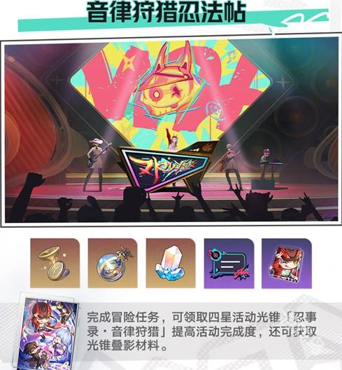 崩壞星穹鐵道2.6前瞻內(nèi)容介紹