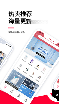 買買紛截圖3