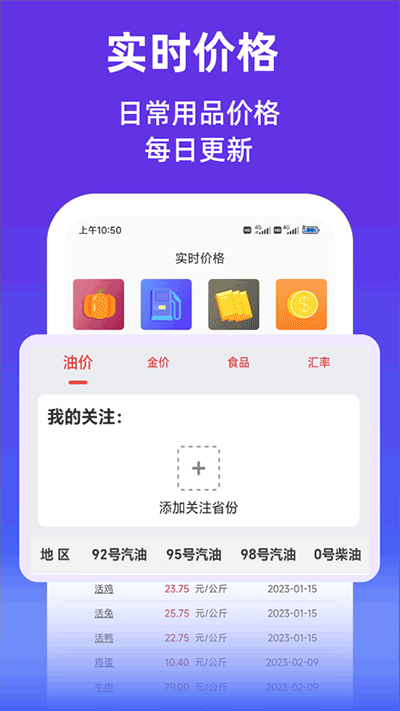 查查價(jià)格截圖1