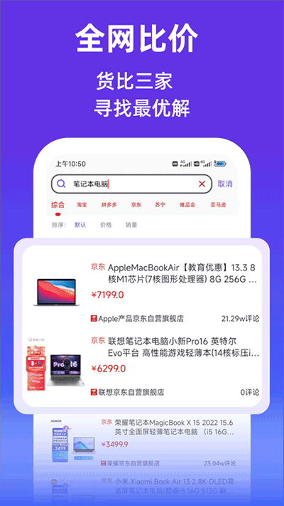 查查價(jià)格截圖3