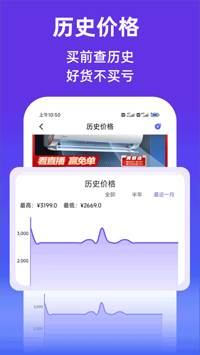 查查價(jià)格截圖2
