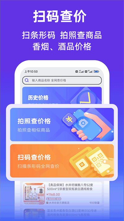 查查價(jià)格截圖4