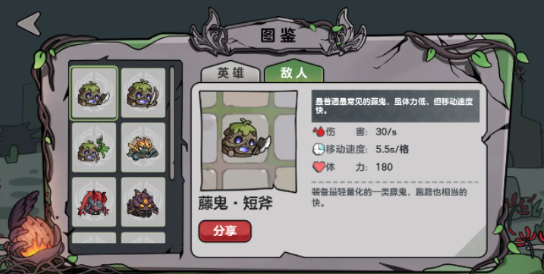 保衛(wèi)胡桃截圖3