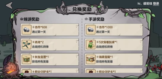保衛(wèi)胡桃截圖4
