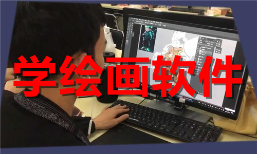 學(xué)繪畫