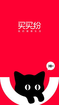 買買紛