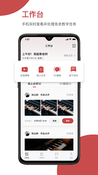 云端美育助手截圖1