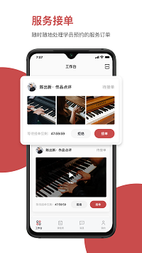 云端美育助手截圖3