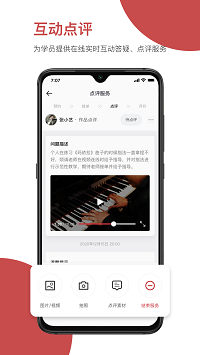 云端美育助手截圖4