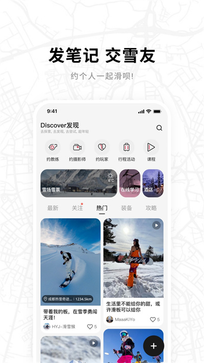 滑唄app截圖1