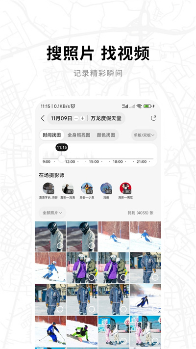 滑唄app截圖2