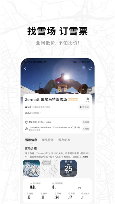 滑唄app截圖5