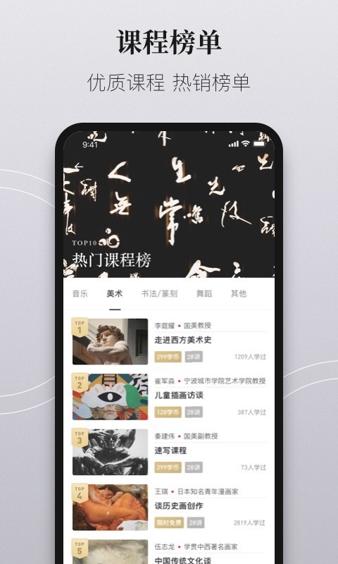 愛藝術(shù)+截圖2