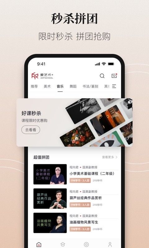 愛藝術(shù)+截圖3