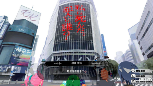 東京時(shí)籠截圖1