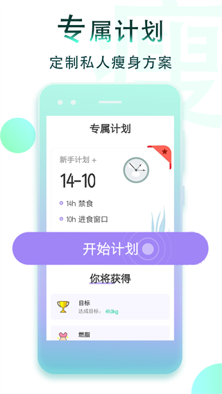 減肥斷食追蹤截圖5